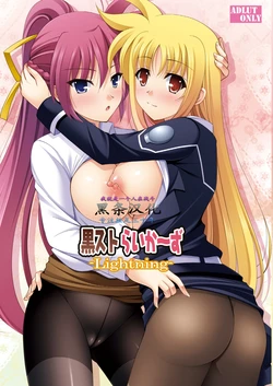 [K-Drive (Narutaki Shin)] KuroSuto-rikerS -Lightning- (Mahou Shoujo Lyrical Nanoha StrikerS) [Chinese] [黑条汉化] [Digital]