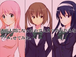[Rabbit Material] Toumei Ningen ni Natta no de Mukatsuku Onna-tachi wo Aherasete Mita