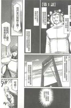 Demon Princess An'neroze PART 1(Chinese)