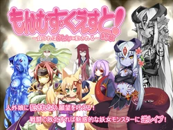 [Toro Toro Resistance] Monmusu Quest! Shuushou ~Makereba Youjo ni Okasareru~