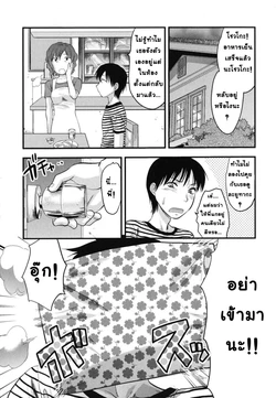 [Yuzuki N Dash] Gyutto!! Onee-chan Ch. 3 [Thai ภาษาไทย] [U-Kung]