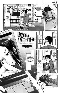 [Ono Kenuji] Oku-sama wa Bunny Girl (COMIC Penguin Celeb 2012-01) [English] [SMDC]