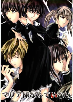 (SC30) [RAID SLASH (Yahiro)] Maria-sama Nante Inai (Maria-sama ga Miteru)