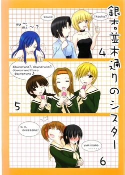 (SC30) [Yuusuzumi Tei (Yuusuzumi)] Ginnan Namikidoori no Sister 4-5-6 (Maria-sama ga Miteru)