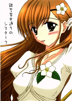 (C72) [Yuusuzumi Tei (Yuusuzumi)] Ginnan Namikidoori no Sister 7 (Maria-sama ga Miteru)