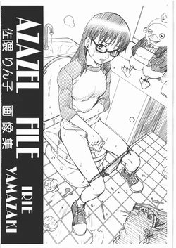 (SC52) [RAT TAIL (IRIE YAMAZAKI)] AZAZEL FILE - Sakuma Rinko Gazoushuu (Yondemasuyo, Azazel-san.)