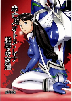 (SC56) [Kigeki Banzai (Suzuhara Kouki)] Miboujin Otome Lena Injoku no Kyuutei (Mai-Otome)