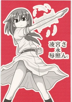 [Daitoutaku (Nabeshima Mike)] Ryoujoku Miyanaga Teru-san OX (Saki)