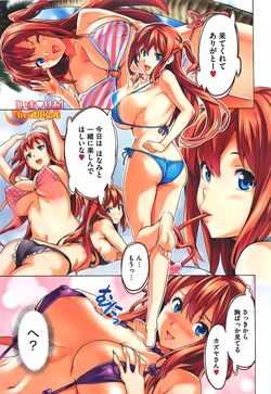 [Takeda Hiromitsu] Ima Ria (COMIC Megastore 2010-06) [Decensored]