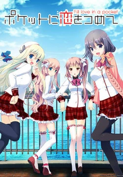 [Aozora Biscuit] Pocket ni Koi o Tsumete