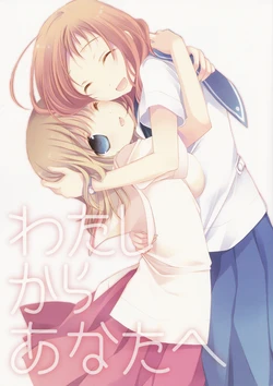 (C79) [Hakka-ya (Tokumi Yuiko)] Watashi kara Anata e | from me to you (Saki) [English] [Yuusei]