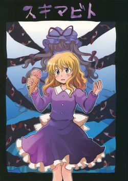 (C80) [Ennui Akatako (Tako)] Sukimabito (Touhou Project)