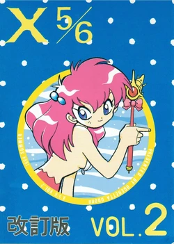 [Shimaiya (Ogeretta Odoro)] X5／6 Vol.2 Kaichou-ban (Various)