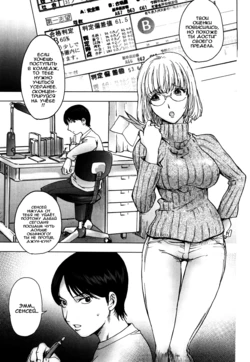 [Kon-Kit] Ane Milk (Honey♡Dip) [Russian] [Rido911]