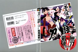 Katanagatari  Illustration 04
