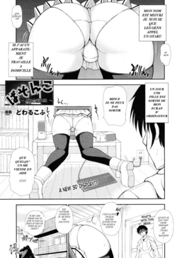 [Dowarukofu] Personal Girl (Comic Unreal 2010-04 Vol. 24) [French]