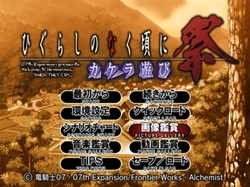 [Alchemist] Higurashi no Naku Koro ni Matsuri PS2 CG