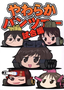 (P☆V) [Komaism (Wasu)] Yawaraka Pantzer Shiai-hen (Girls und Panzer)