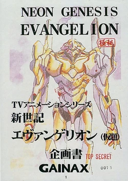 NEO GENESIS EVANGELION PROJECT NOTE (TOP SECRET)