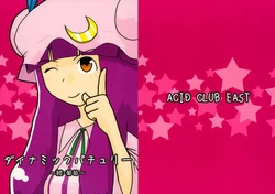 (Akatsuki no Utage) [ACID CLUB EAST (nagare)] Dynamic Patchouli ~Zoku Budou~ (Touhou Project)