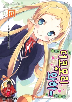 (C83) [Utsura Uraraka (Eretto)] Dekomori Waha- | 데코모리 와하─  (Chuunibyou Demo Koi ga Shitai!) [Korean] [Team Arcana]