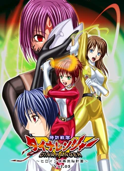 [MACXE'S (monmon)] Tokubousentai Dinaranger ~Heroine Kairaku Sennou Keikaku~ Vol. 03 [French] [Siru V]