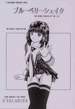 (CR28) [D'Erlanger (Yamazaki Show)] Blueberry Shake (I"s)