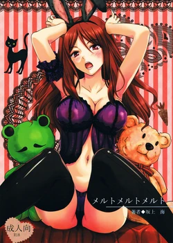 (C82) [Kaigansen (Sakagami Umi)] Melt Melt Melt (Toaru Kagaku no Railgun) [Chinese] [无毒汉化组]