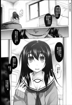 [Midori no Rupe] Garden Dainiwa Hitsuji Ch. 3 (Comic Tenma 2011-04) [Chinese]