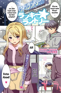 [Hamashima Shigeo] Lucky Laundry (COMIC HOTMiLK 2010-02) [German] [gu-de-handarbeit]