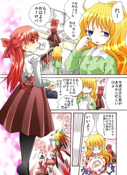 [Atelier Hachifukuan] HEAVEN sent CHILDREN -Liqueur KIDNAP! R-