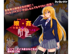 [Pa.Da.Wan] Jou Kan ~ Reijou wo Wana ni Hamete Hameru ~ [Chinese] [黑条汉化]
