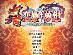 [BaseSon] Shin Koihime † Musou ~Otome Ryouran ☆ Sangokushi Engi~ PS2 CG