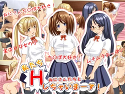 [H-cute] Watashi-tachi Oji-san-tachi to H Shichaima-su