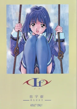 (C57) [Momoiro Settoudan (Yuuki)] If (I"s)