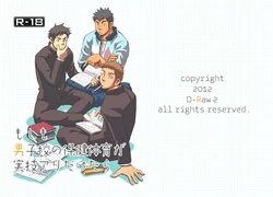 [D-Raw 2 (Draw2)] Moshimo Danshikou no Hoken Taiiku ga Jitsugi Ari Dattara | If Boy’s Health and PhysED Taught Practical Skills 1 [French] [Digital]