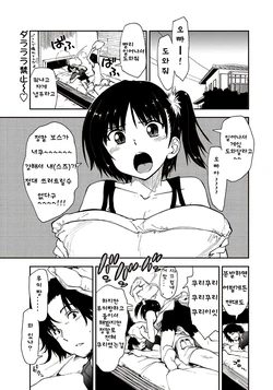 [Kamino Ryu-ya] Kitai Shiteru x Onii-san (COMIC Penguin Club Sanzokuban 2012-09) (korean)
