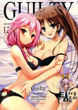 (C81) [Radiant, Spread-Pink (Yuuki Makoto, Zinno)] Guilty (Guilty Crown, Super Sonico)  [Korean] [팀 시로 즐리] [Incomplete]
