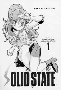 (C45) [Doudan tsutsuji (Doudantsutsuji)] SOLID STATE (various)