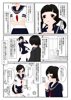 [tsvsts] 優等生と女装に改造