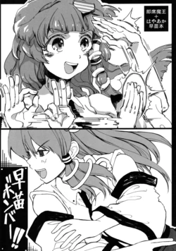 (Reitaisai SP) [Sokuseki Maou, Hayaaka] Sanae Bomber!! (Touhou Project)