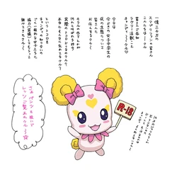 [Ereka] Suggestions for Pleasant Sleep  (Smile Precure!)