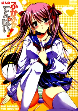 (C76) [16kenme (Sato-satoru)] Fukafuka Tenpai! (Saki)