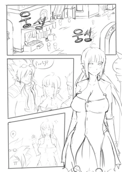 [Metal Owl] Broken Elf 2