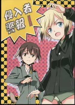 (Witches' Leave! 4) [Agahari Shucchougun (Agahari)] Shinnyuusha Keihou! (Strike Witches)