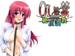 [pumpkin] OL Kankin Zecchou Choukyou