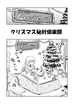 [Ikaasi] 聖夜秘封倶楽部 (Touhou Project)