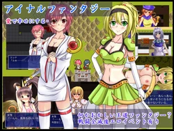 [Kotatsu no Tsukaima] Ainal Fantasy Dai1shou: Isekai no Yuusha Aresu (Various)