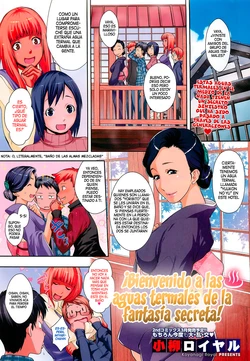 [Koyanagi Royal] Mugen Hitou e Youkoso! | ¡Bienvenido a las aguas termales de la fantasía secreta! (COMIC HOTMiLK 2013-02) [Spanish] [InF]