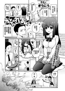 [Giuniu] Yabure Ana (Canopri Comic 2012-05) [Chinese] [yuoJ] [Digital]